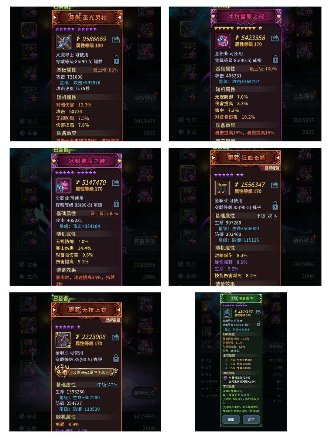 【新版本攻略】全网最全大魔导士苦痛塔篇 2