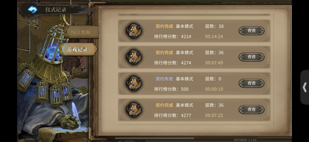 新手推荐角色：舞娘截图