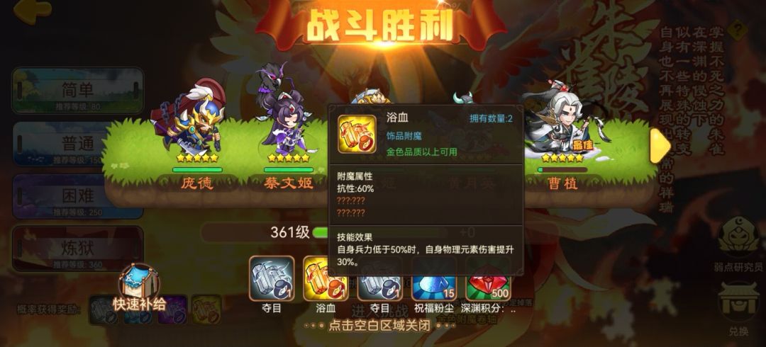 连刷了三个浴血 2