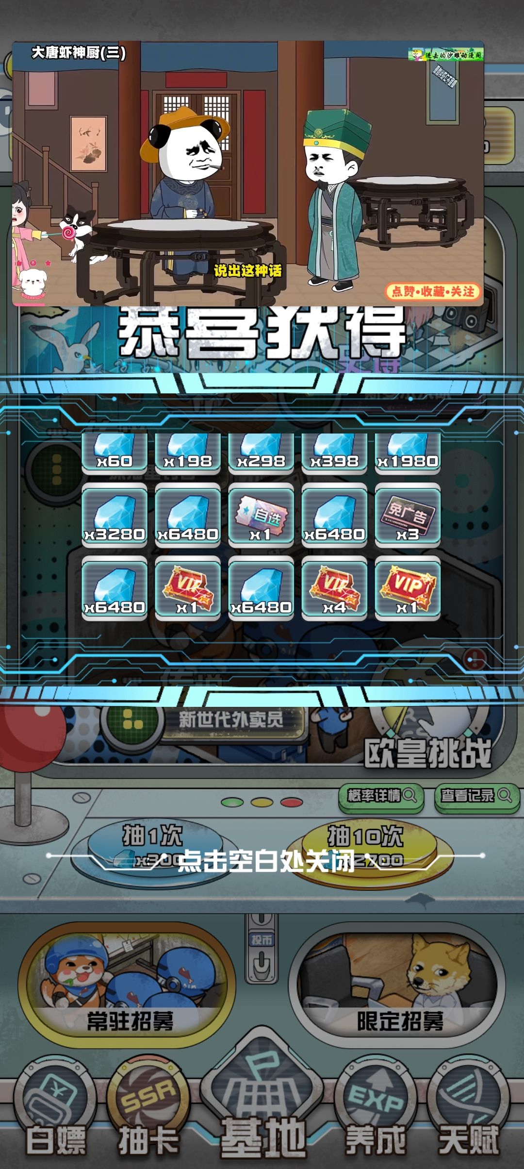 返利流 3
