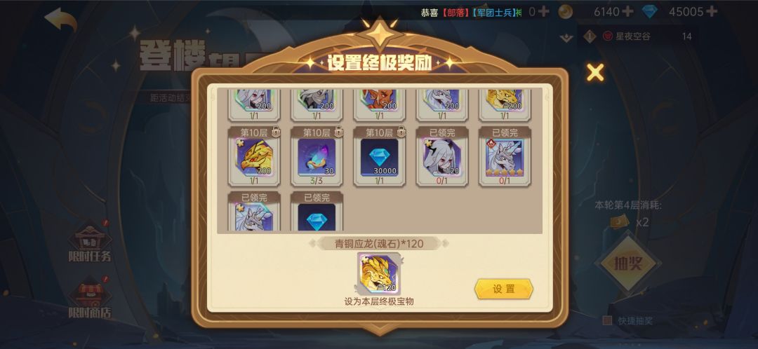 登楼望月有bug 1