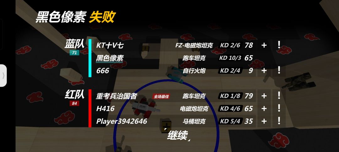 你真当火炮打啊 1
