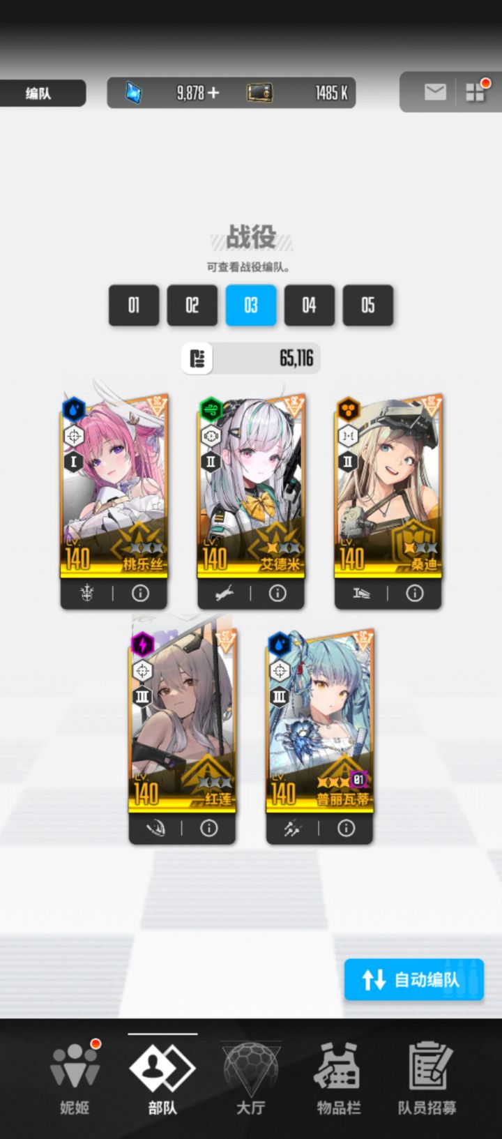 终于出村了，纪念一下截图