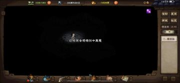 只用松木剑悟到百级拿到五狱剑法