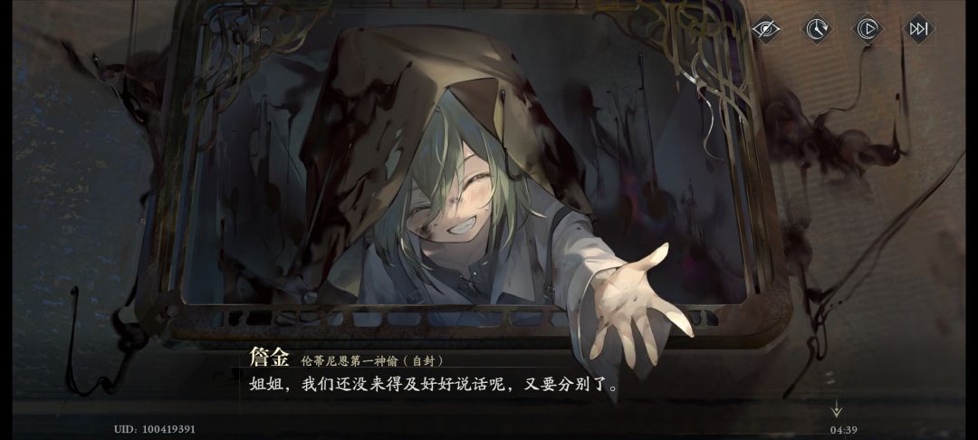 大半夜不适合看剧情 6