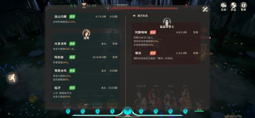 池鹭不需要带峨眉心法 2