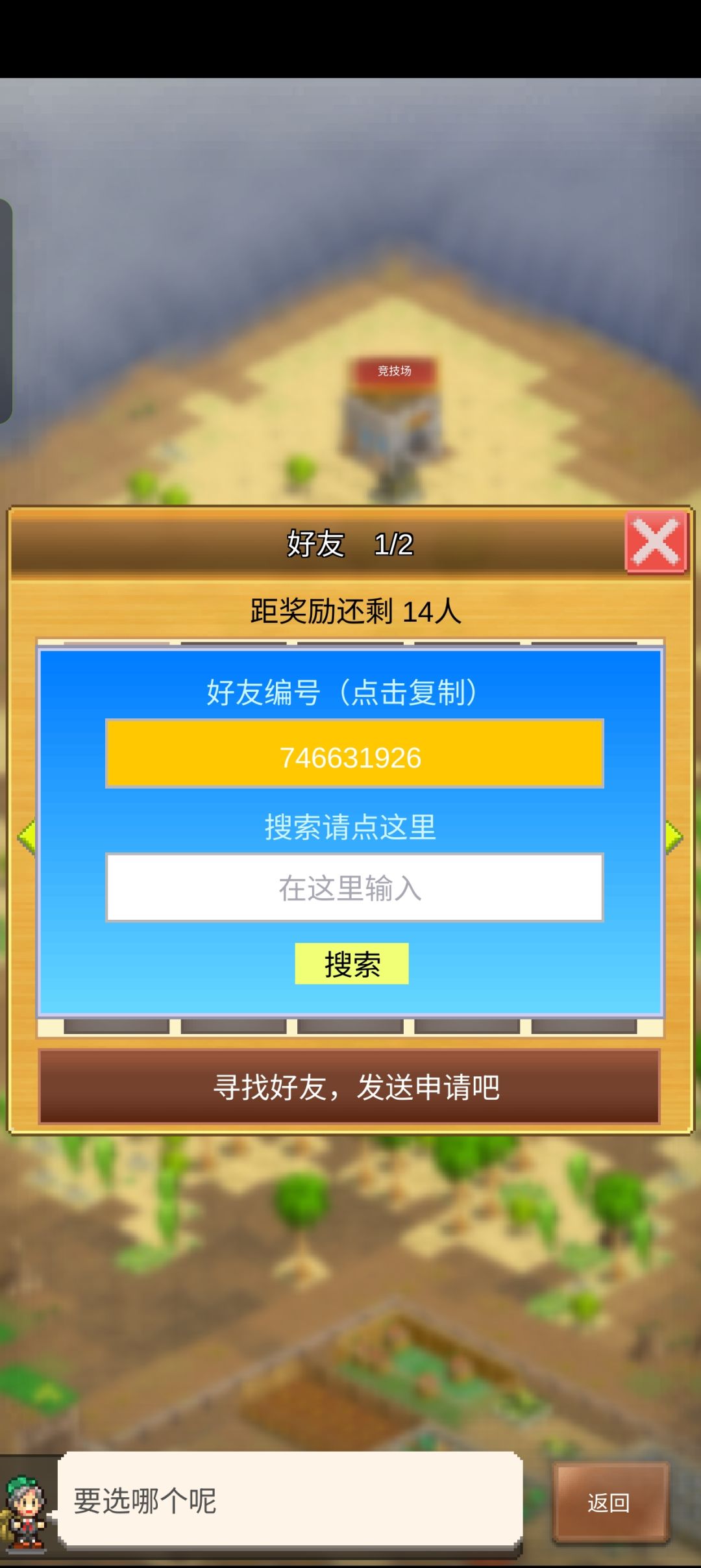 菜菜求好友 1