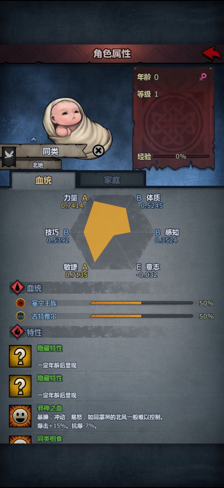 为什么我的混血这么菜截图
