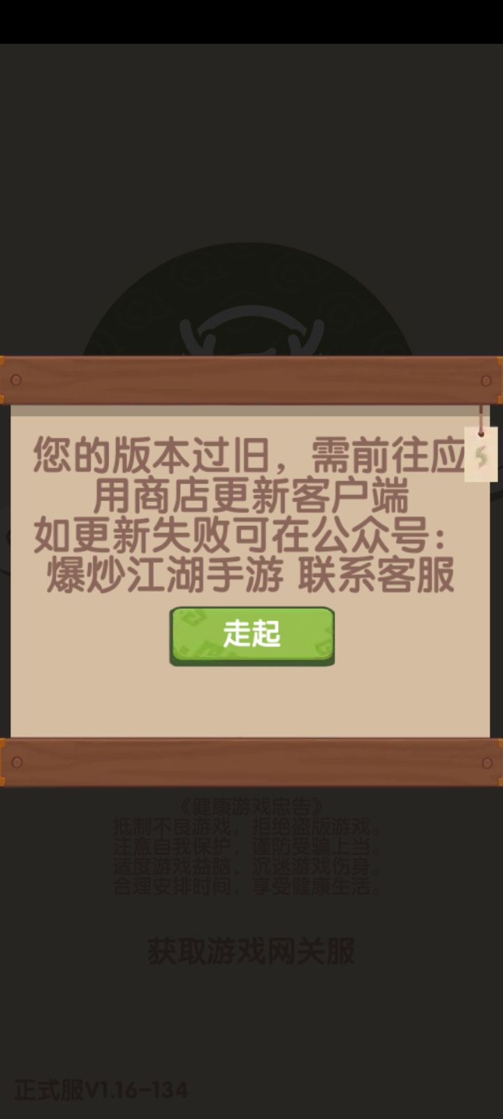 丸辣截图