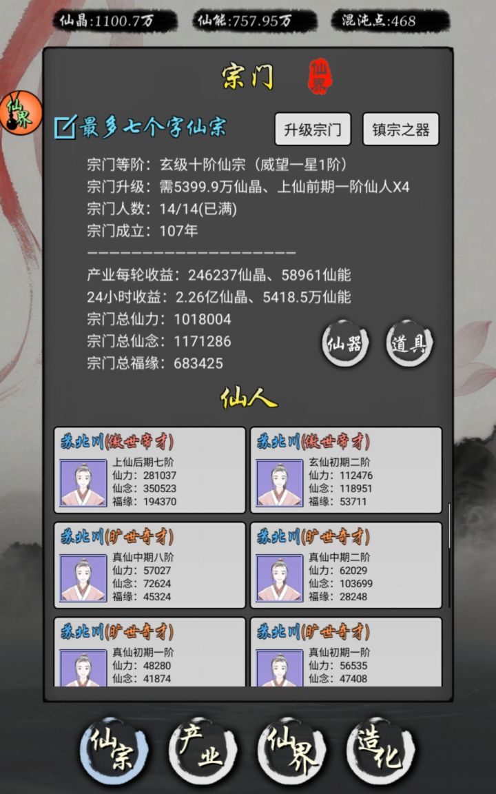 2天，百年！玄十！！！截图