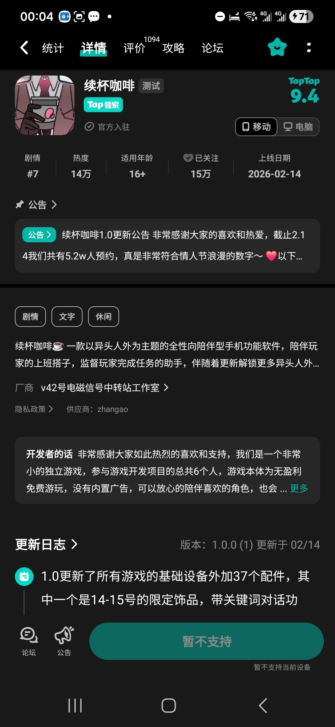求支持我的手机版本,官方大人!! 2