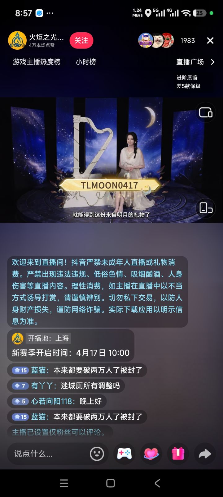 话不多说 都在图里 300碎片截图