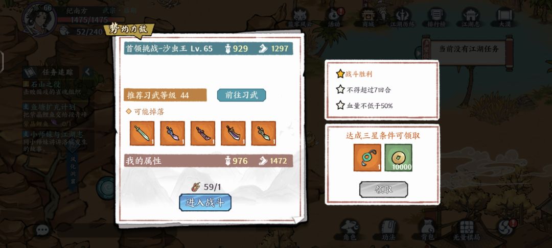 66级快剑这个面板打不了三星是哪里出问题 2