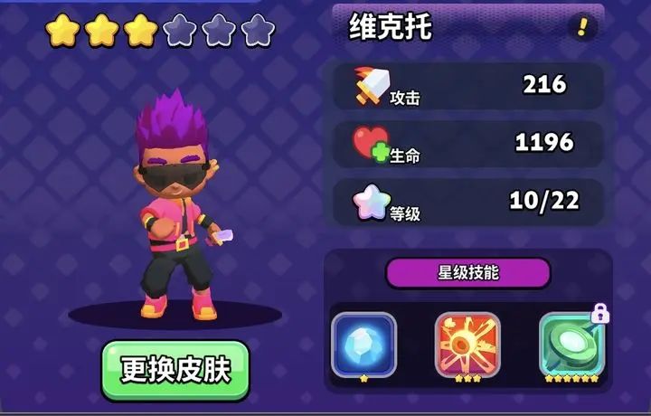 人物与武器搭配 3