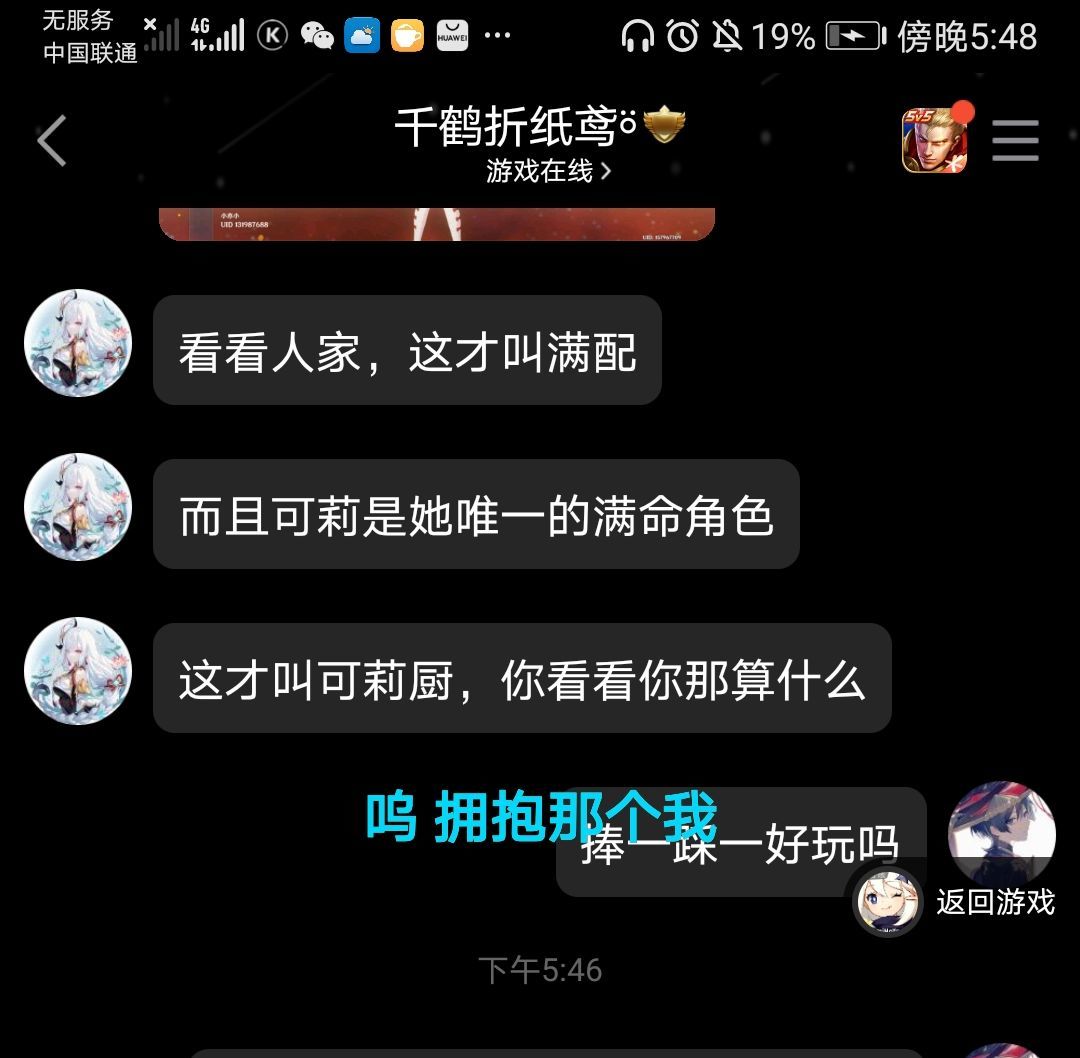 不是满命可莉不配当可莉厨吗 3