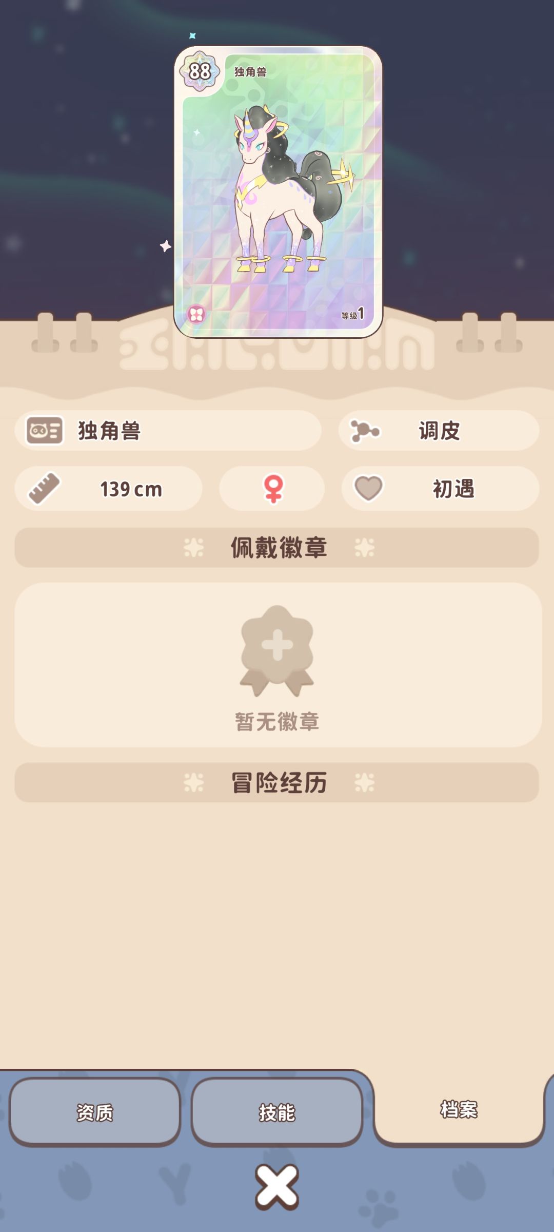 T0独角兽（黑马） 3