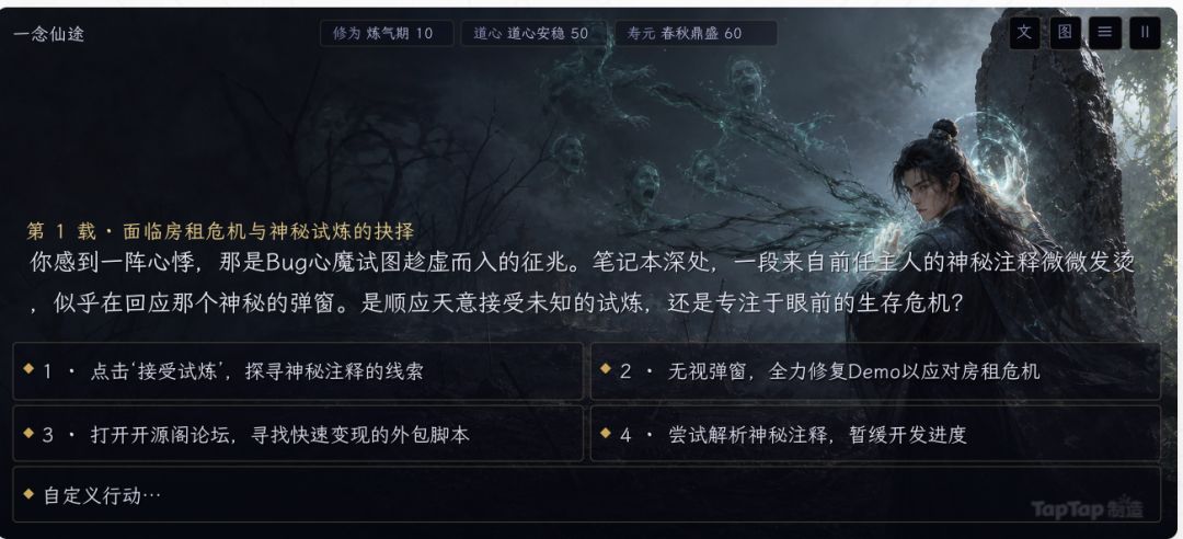 【一念仙途攻略】AI 命途设定怎么填? 1