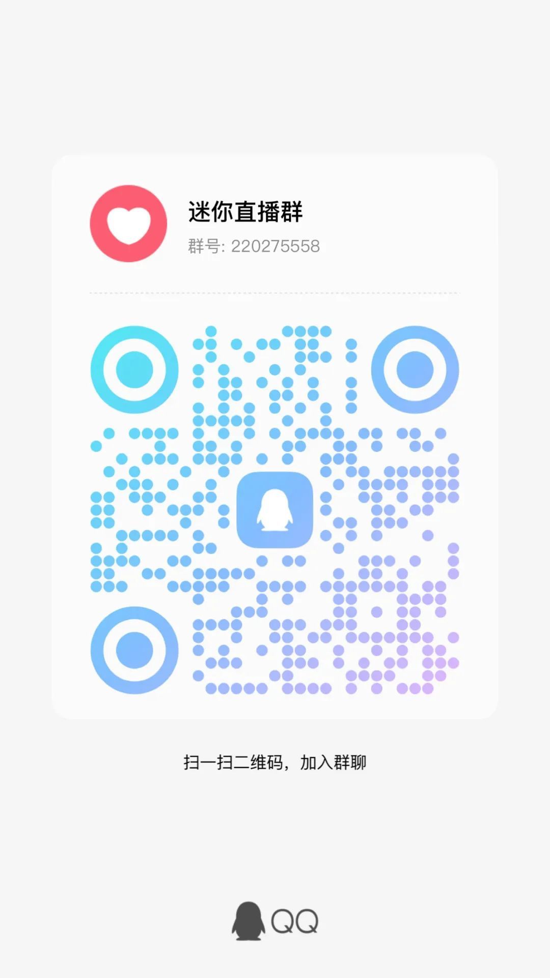 《迷你联萌大冒险》广播剧作者/CV聊天会 2