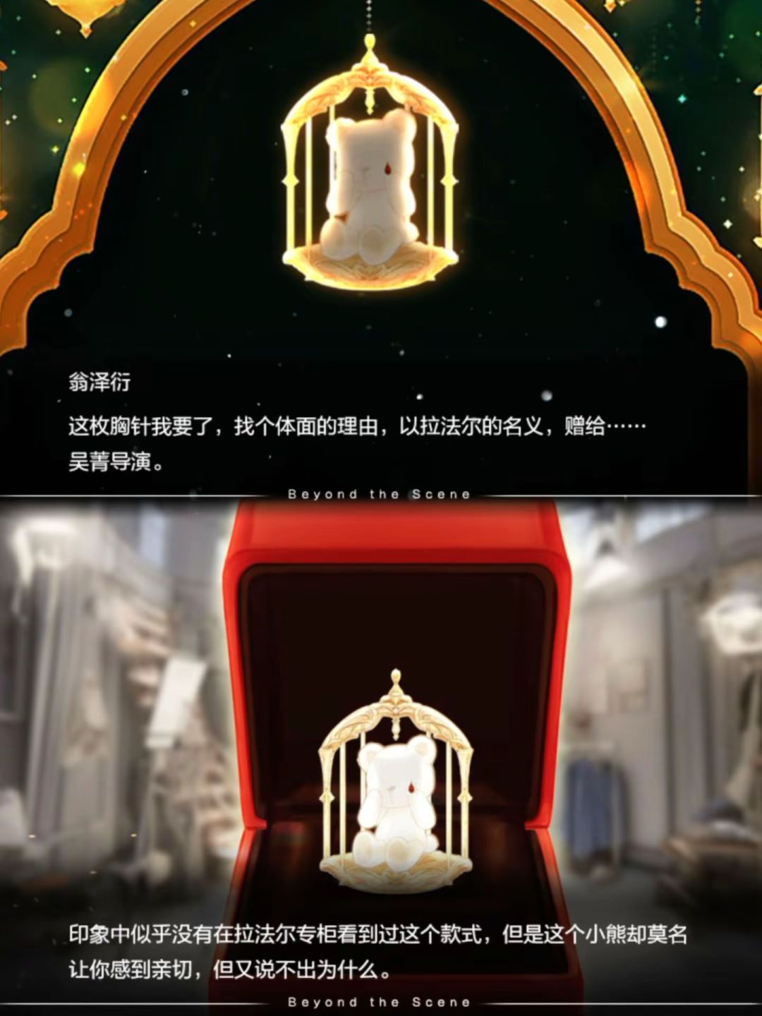 橙光游戏推荐《帷幕之后》 5