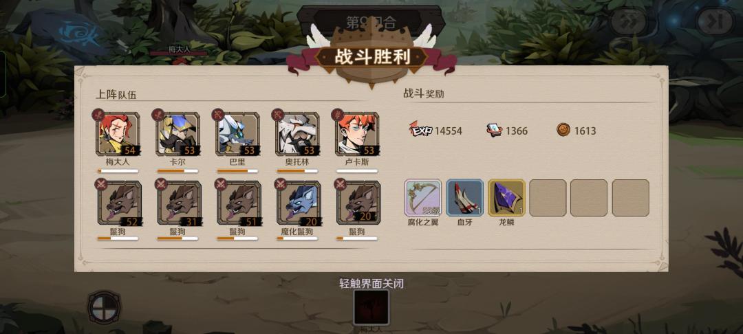 紫龙+腐龙攻略截图