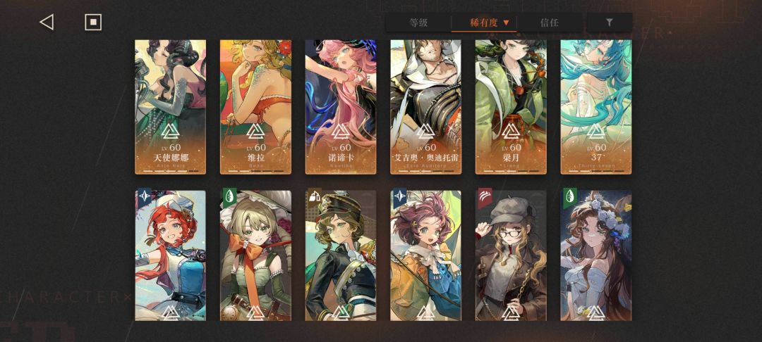 很久没玩了,这些角色还能用吗? 3
