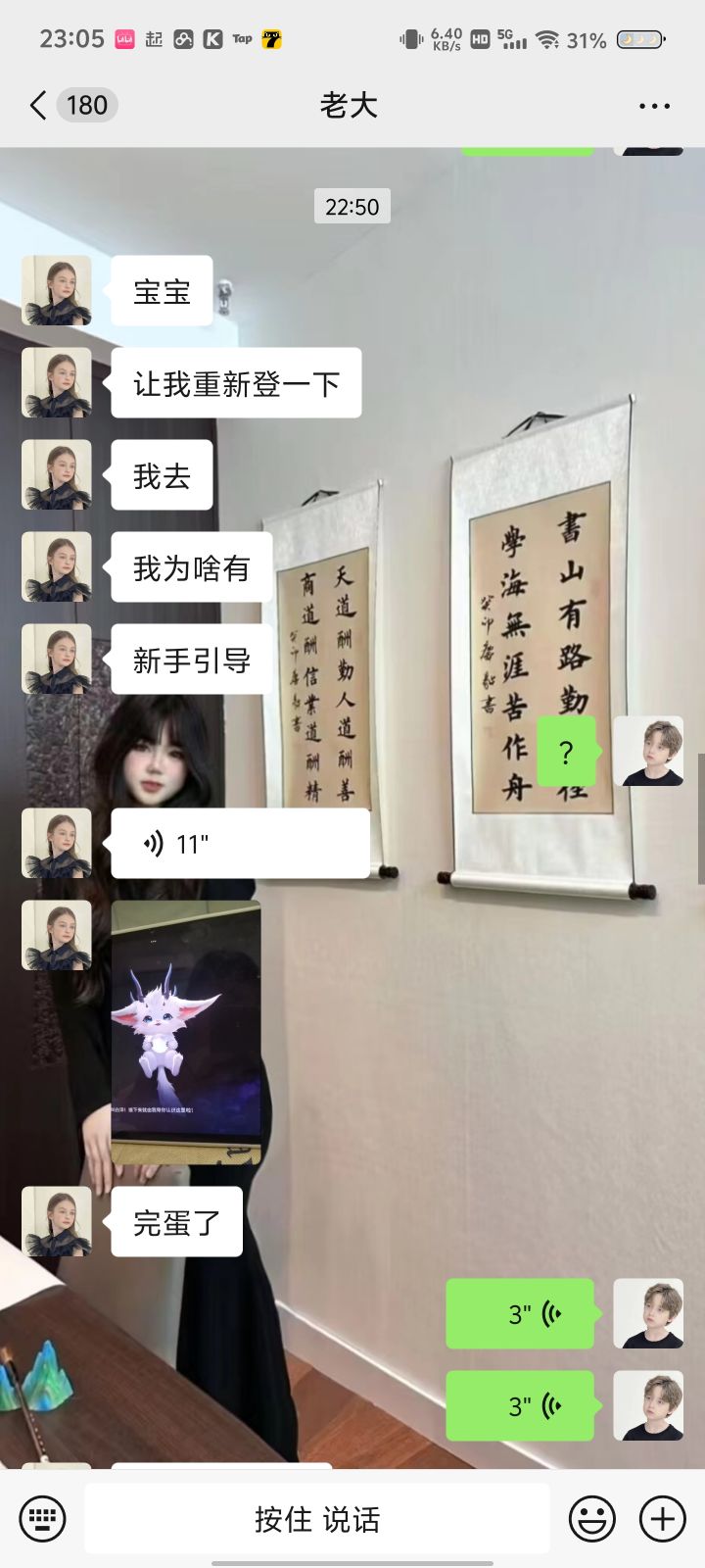 更新一下号没了截图
