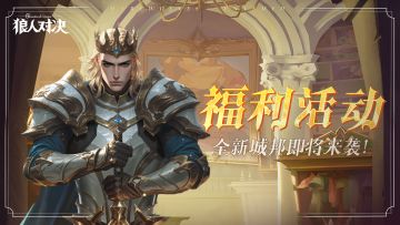 福利活动︱全新城邦揭秘，满月公主新形态来袭！