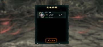 无锋单刷龙二新团本