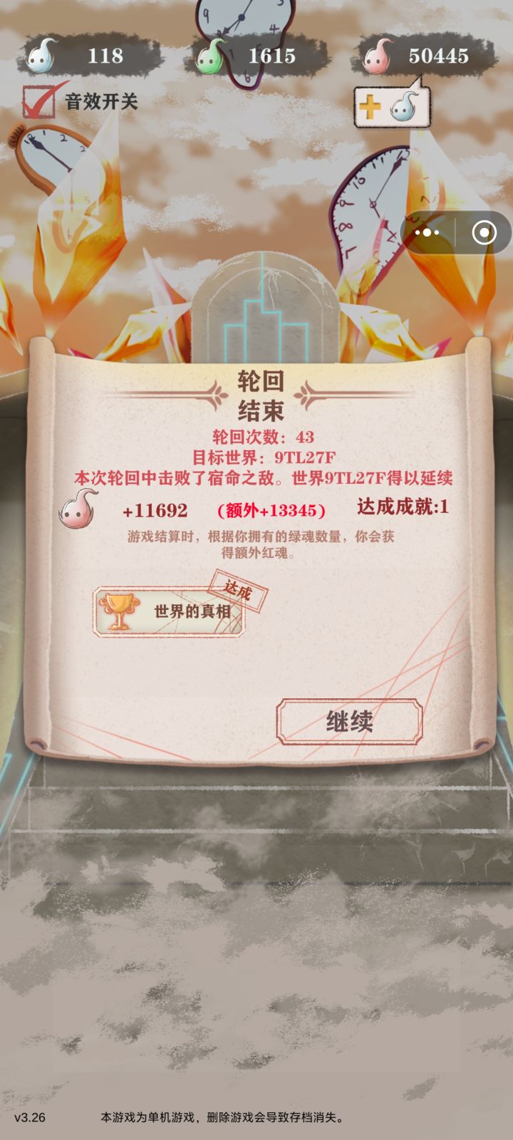 经过几天的研究，贵族线终于过了女神截图