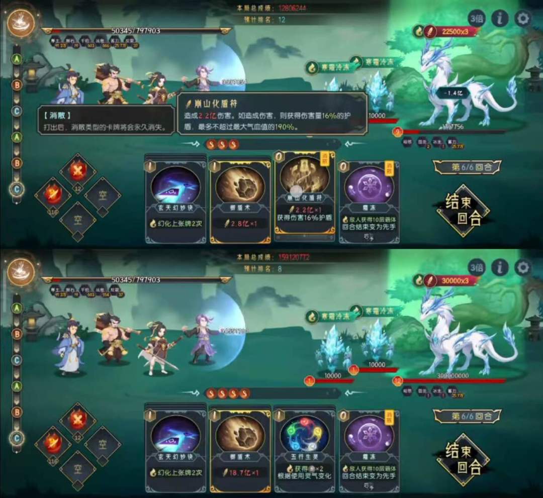 破镜争锋伤害计算bug 1