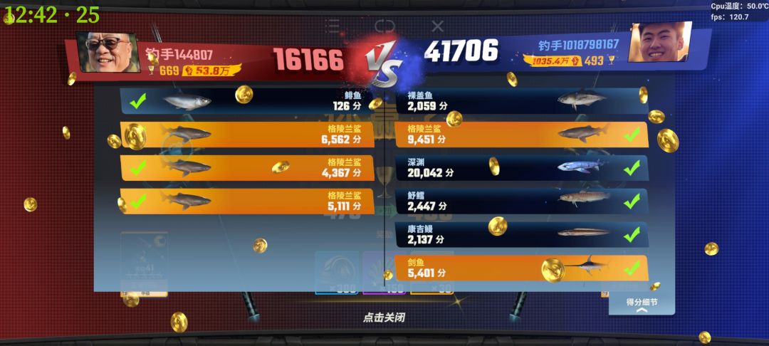 一把白金对局,看不到对面分和状态 6