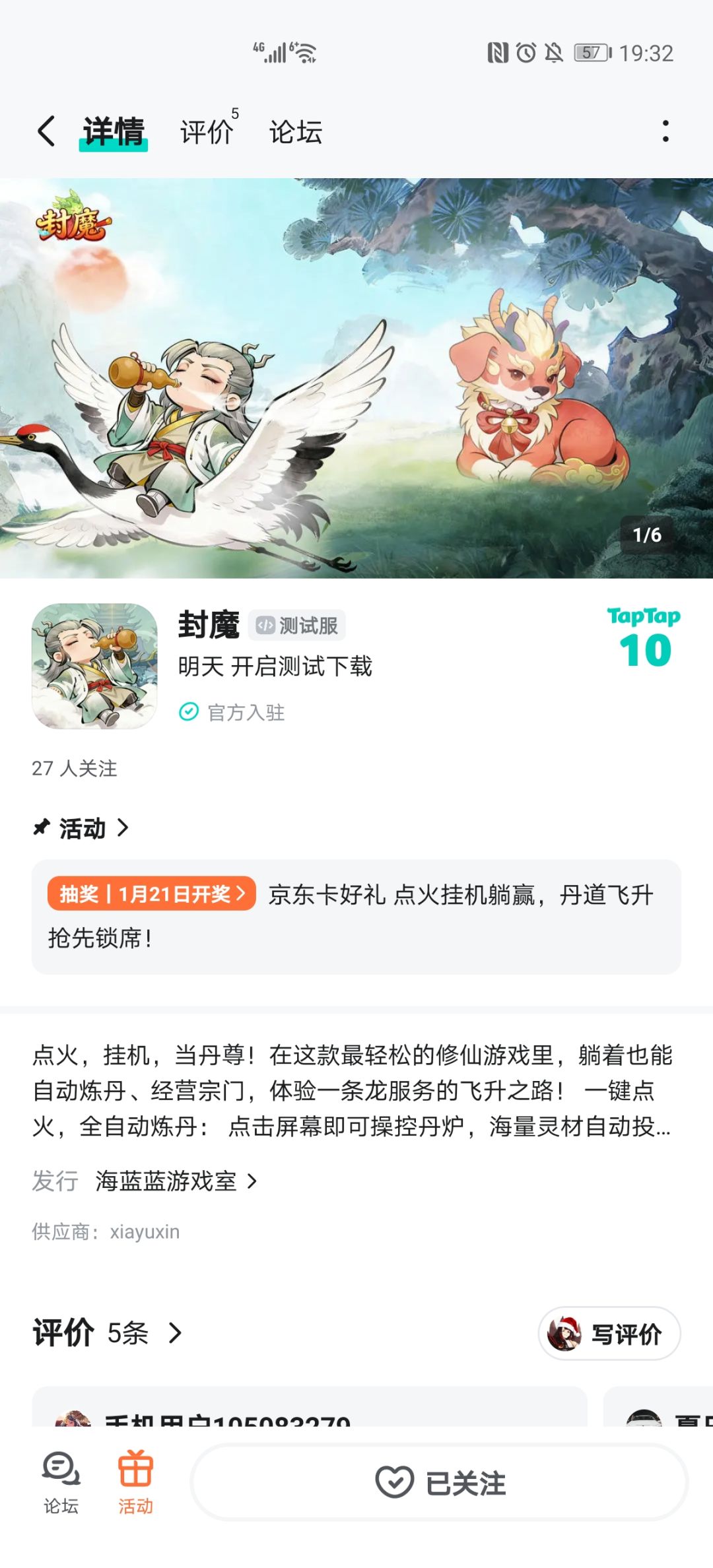 TapTap
