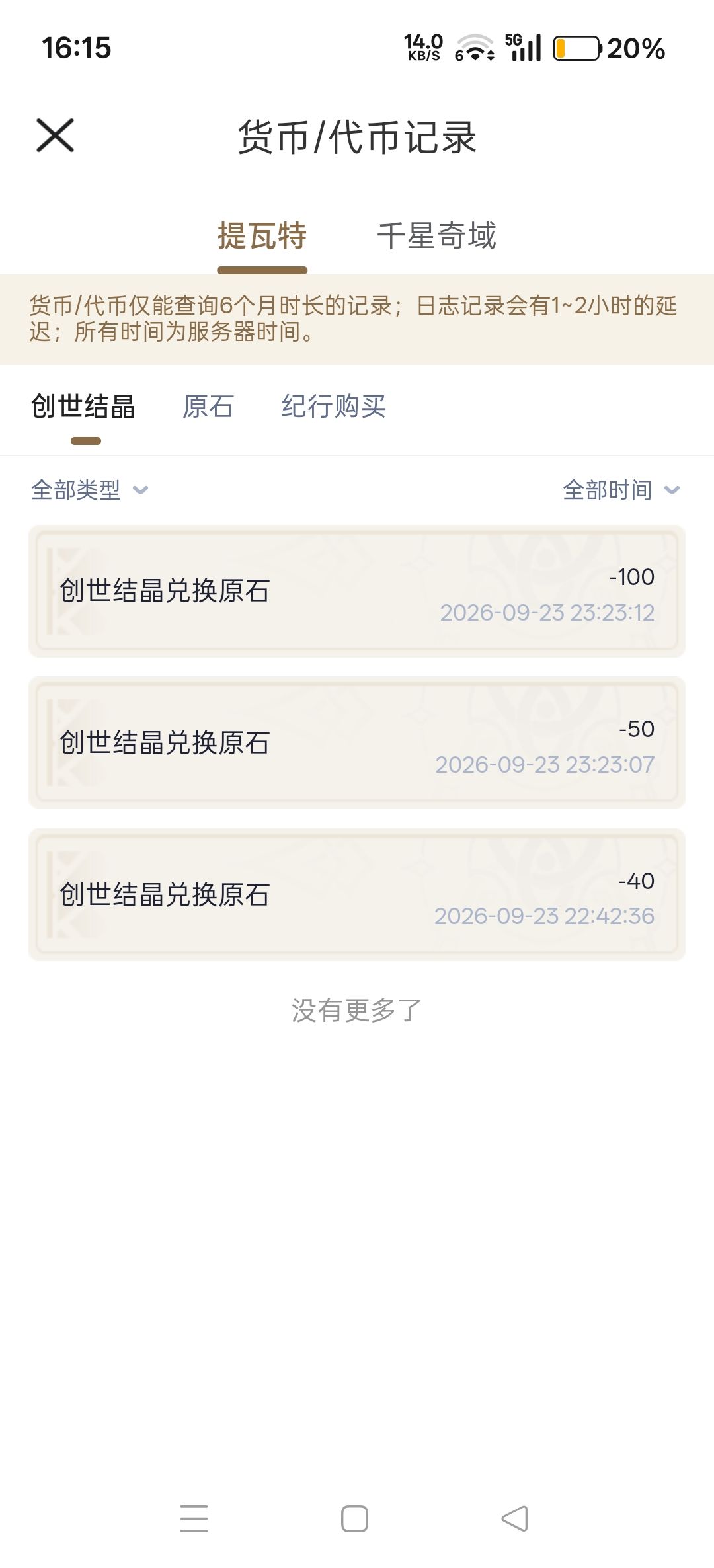 被毁号了,想问问这些东西值多少钱? 1