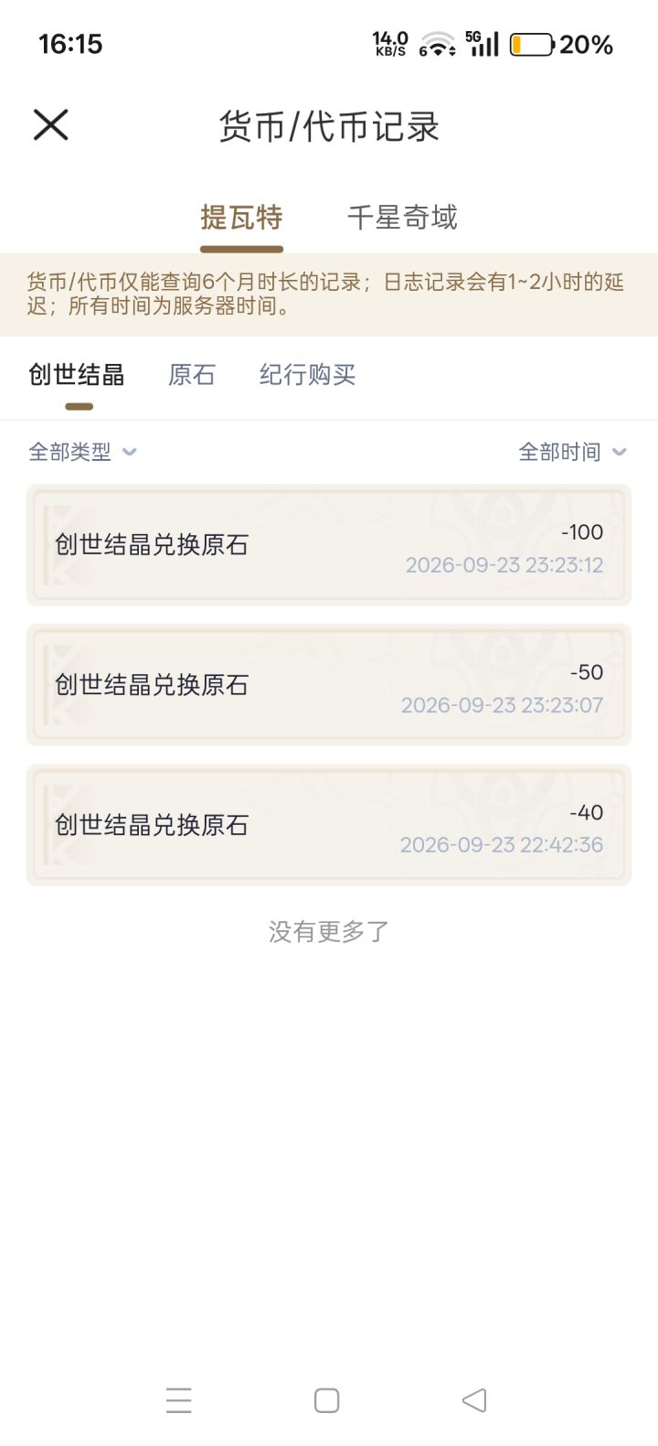 被毁号了,想问问这些东西值多少钱?截图