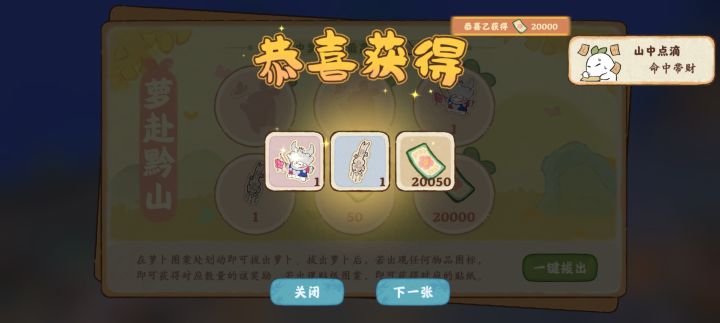 第二次这么幸运过截图