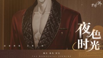 公务处理间隙，你享受着他周到的按摩……