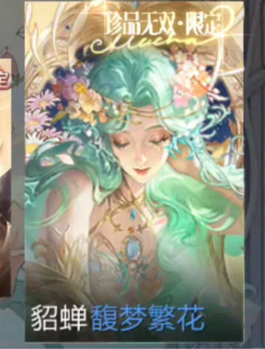 🔥王者荣耀520貂蝉珍品无双皮来了?憋了真久 2