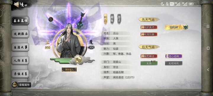 二档,完全体水剑,云山复活截图