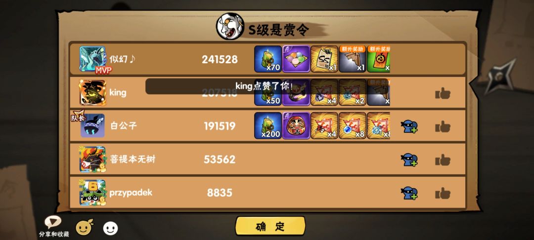 这是真的吗 8