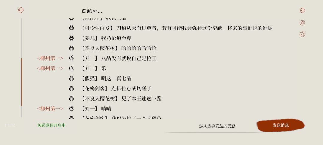 剑王，枪王，刀王截图