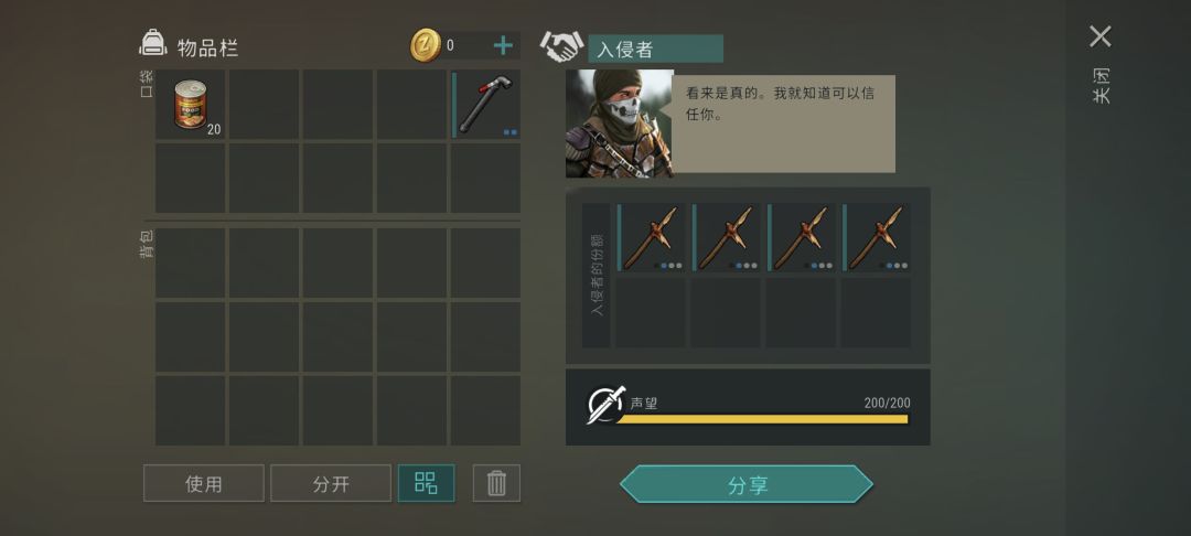 感觉这次回归之后穷家比富家多得多 3