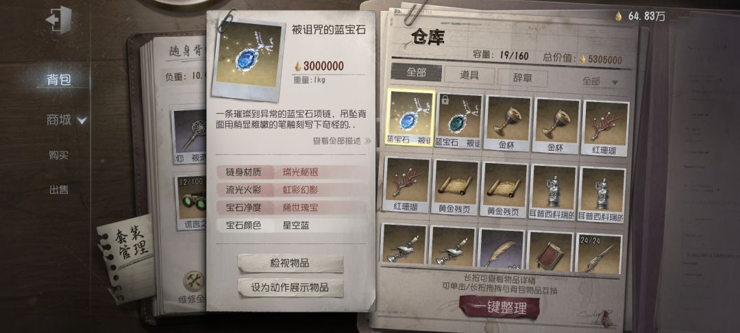 摸金|有瘾 1