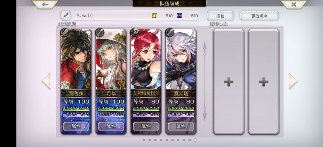 4个255只有狼还能打 1