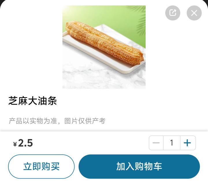 油条两块五一根贵吗截图