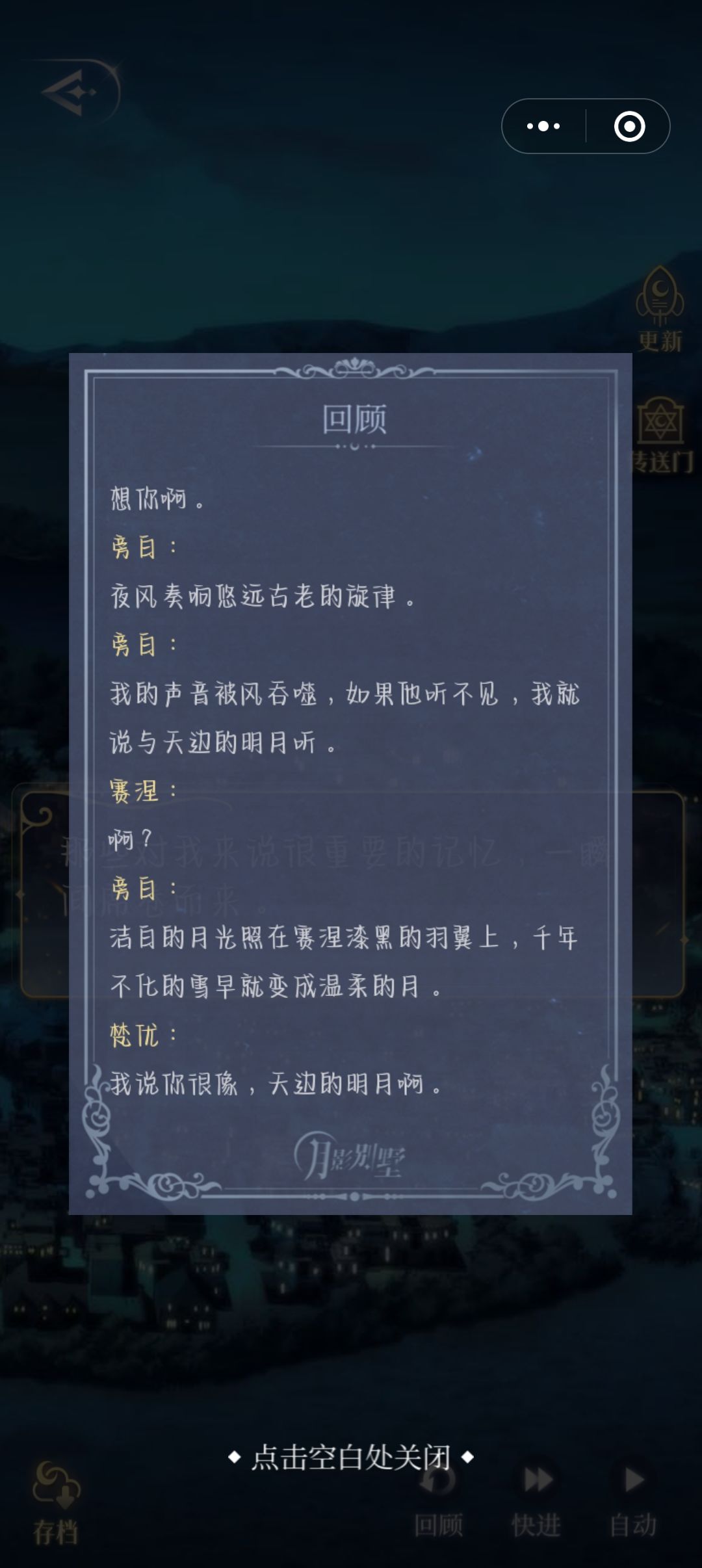 前世今生的宿命感!小别墅还得是你啊! 1