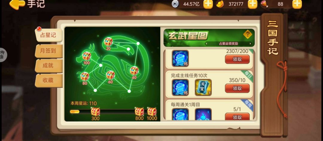 收工 3