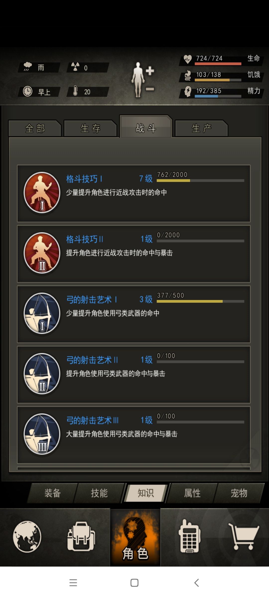 [萌新求救]救命，我的36级怎么这么拉 3