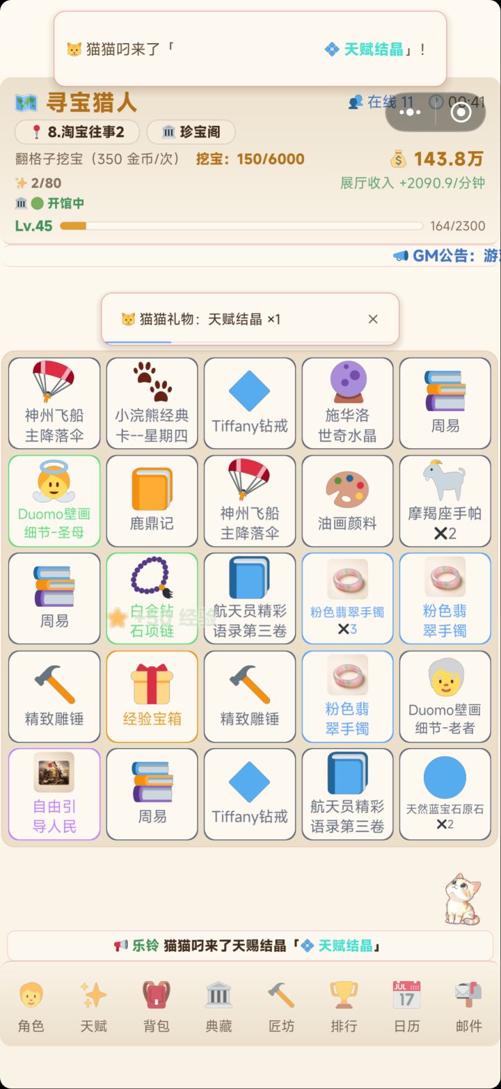 虽然没有橙色,但大概是运气巅峰了截图