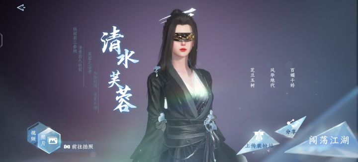 问鼎江湖来玩呀截图