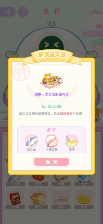 第100个菜谱！完满成功！